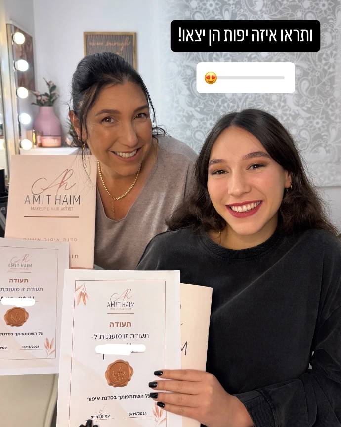 סדנת איפור אם ובת